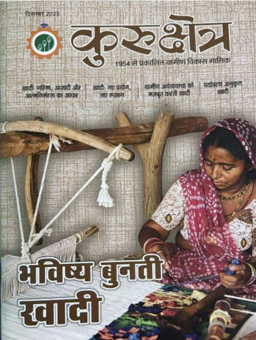 Kurukshetra Monthly Magazine Subscription 2026 Hindi and English