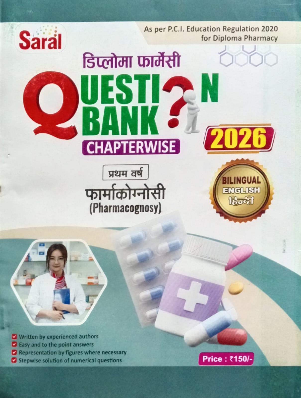 Gyan Saral Diploma in Pharmacy 1st Year 2026 Question Bank Chapterwise Bilingual Combo Set of 5