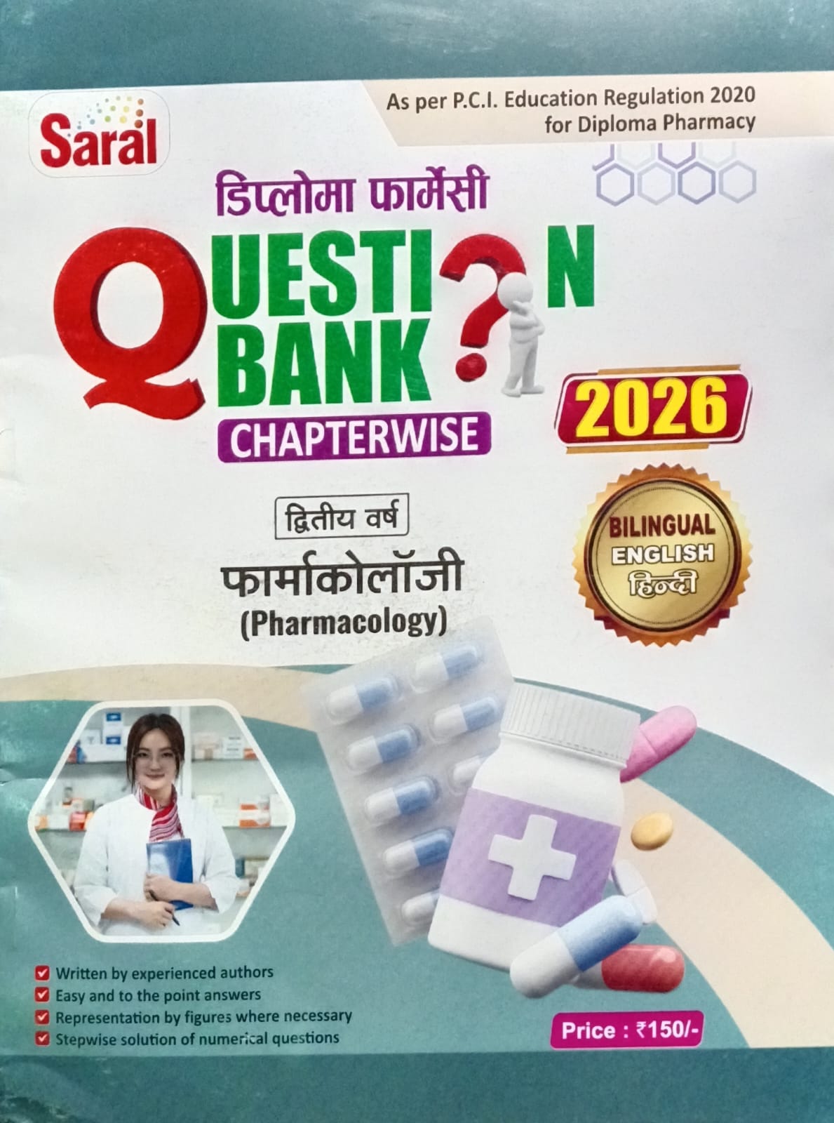 Gyan Saral Diploma in Pharmacy 2nd Year 2026 Question Bank Chapterwise Bilingual Combo Set of 7