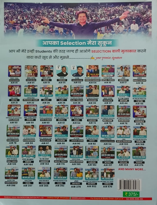 Rakesh Yadav The Complete Vocabulary Volume 2 Bilingual 2nd Edition 2026-2027 Revised and Updated By Jaideep Singh