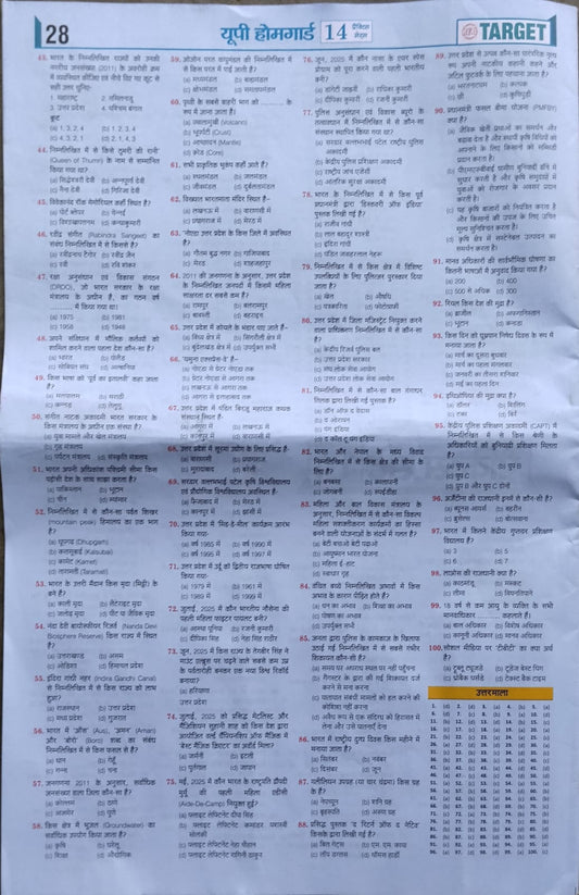 Real Target Paper UP Home Guard 2026 Exam 14 Practice Sets By Sumit Singh