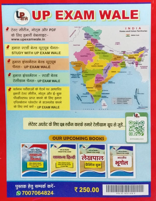 UP Exam Wale UPSI 2026 Bharti Pariksha Practice Book By Avneesh Dixit ( Sub Inspector ) and Er Avaneesh Kr Verma