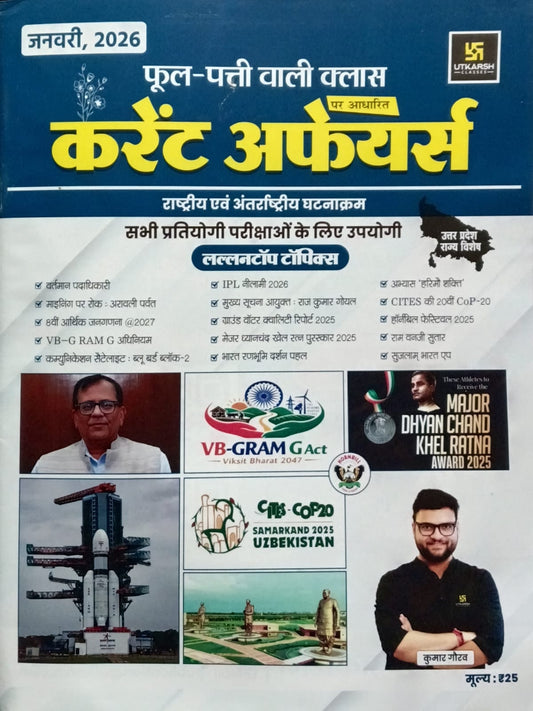Utkarsh Current Affairs Varshikank January to December 2025 With Monthly Current Affairs January 2026 and February 2026 Combo Set of 3