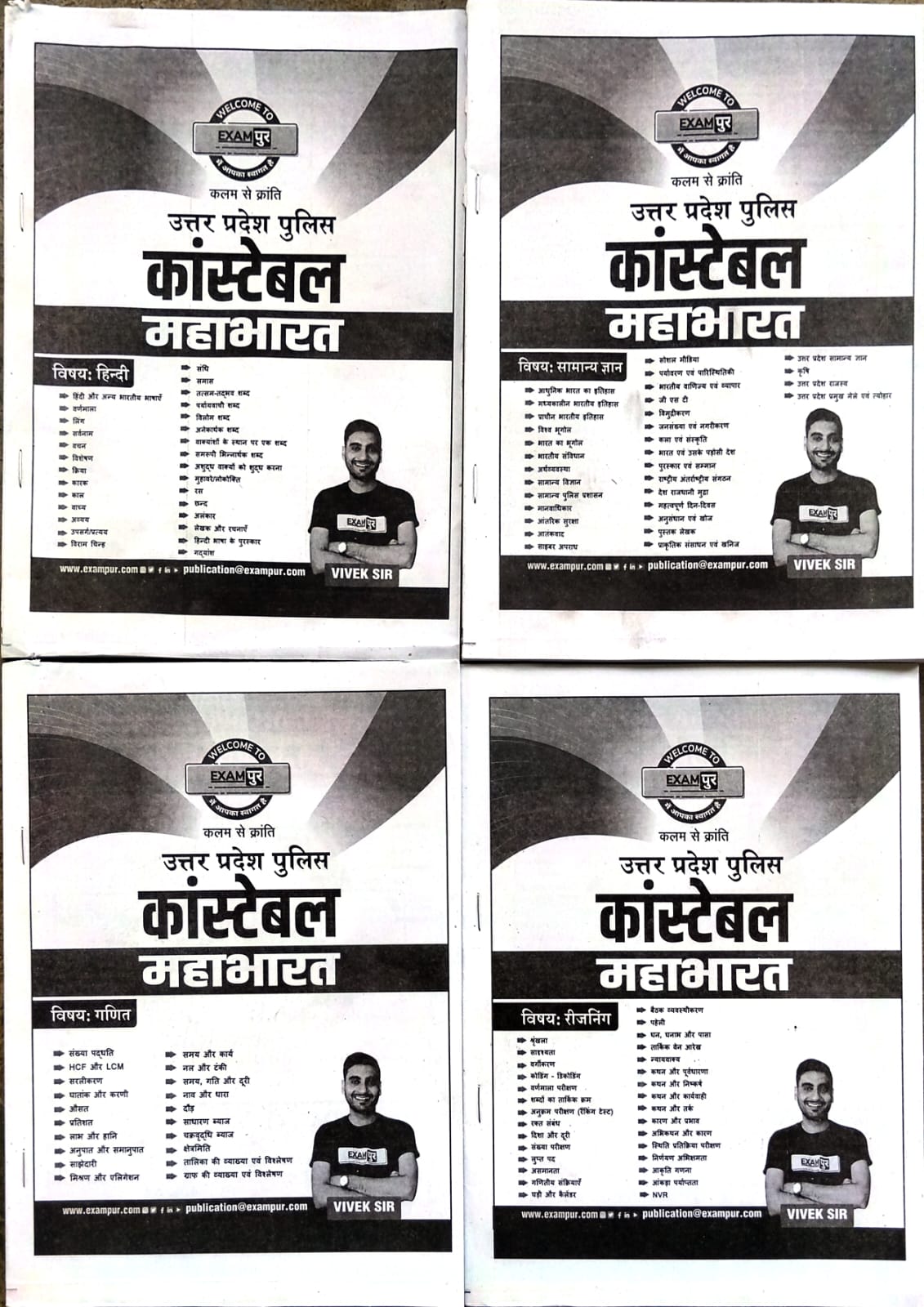 Exampur UP Police Constable 2026 Exam Mahabharat Practice Sets Subjectwise Topicwise By Vivek Sir