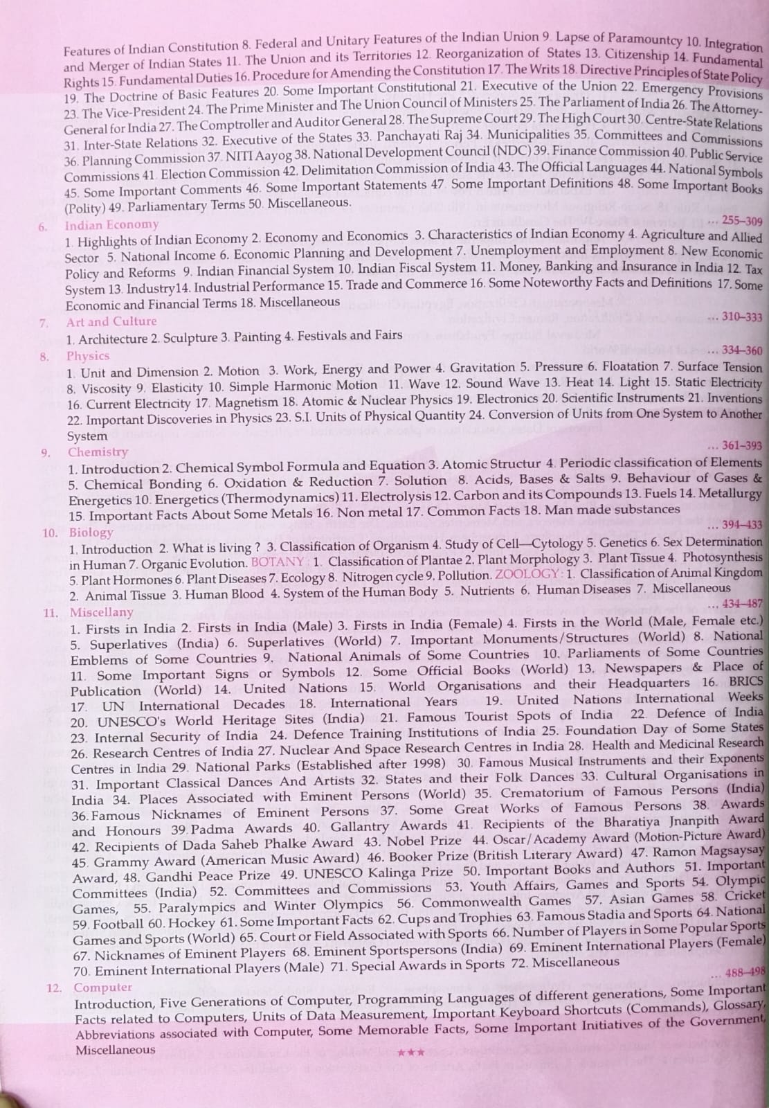 Lucent General Knowledge GK 16th Edition 2026 English Medium for All Competitive Exams