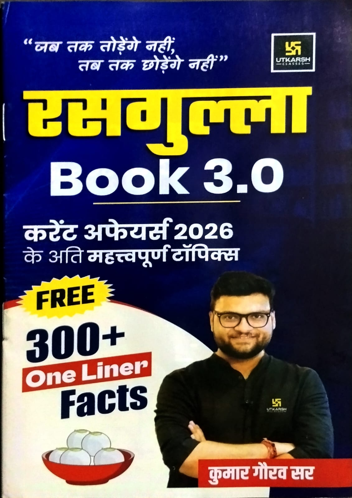 Utkarsh Samanya Adhyan GK/GS Latest 3rd Edition July 2026 By Kumar Gaurav With Free Rasgulla Book 3.0 and Colorful World Wall Map