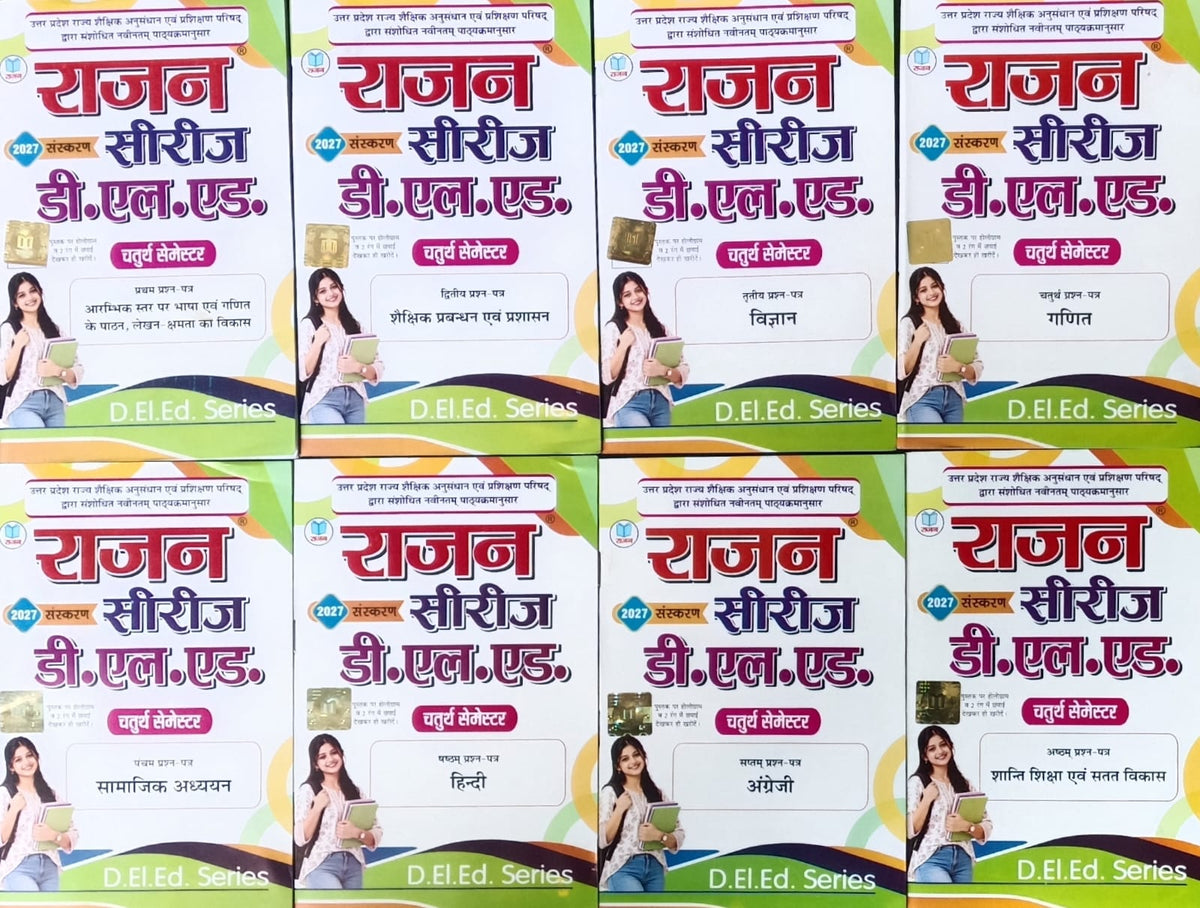 Rajan DElEd 4th Semester Series 2027 Latest Edition Set Of 8 Books