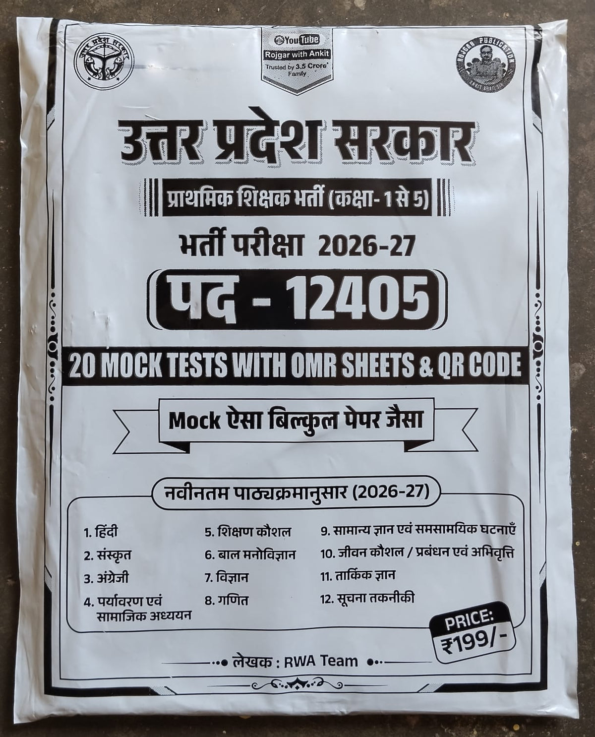RWA UP Super TET 20 Mock Tests Book With OMR Sheets By Ankit Bhati Sir