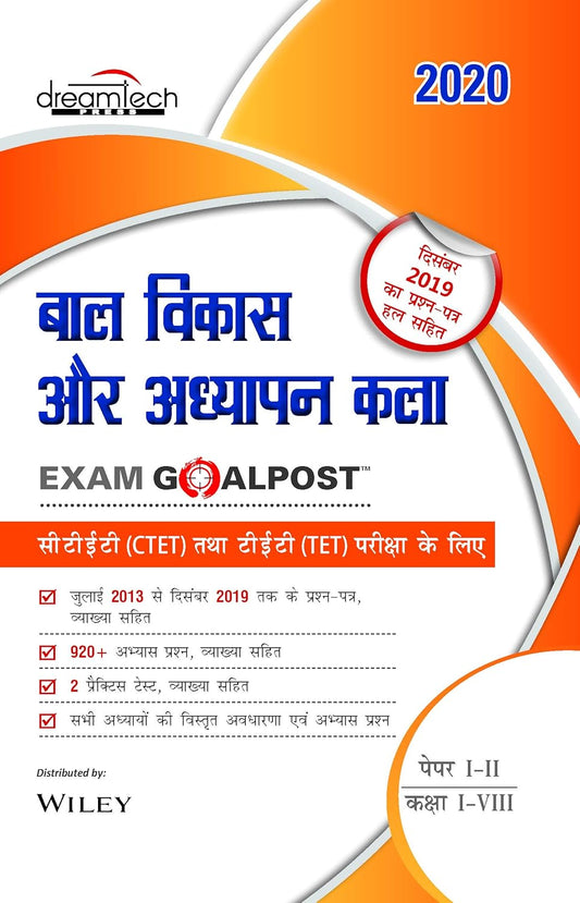 Wiley Bal Vikas Aur Adhyapan Kala Exam GoalPost For CTET And TET Exams Paper I-II Class I-VIII