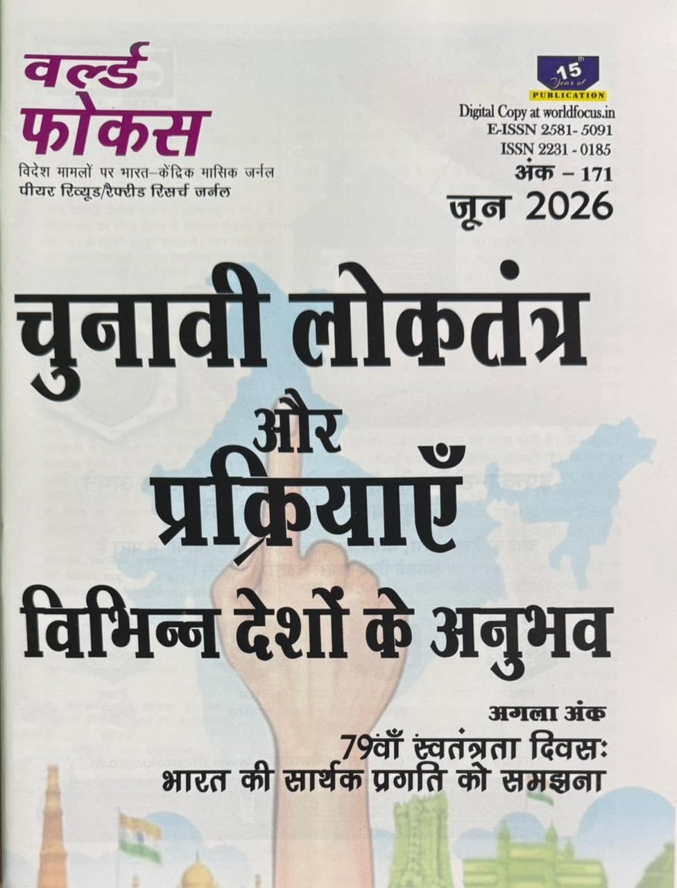 World Focus June 2026 Ank-171 Hindi Monthly Magazine Chunavi Loktantra Aur Prakriyaen Vibhinn Deshon Ke Anubhav