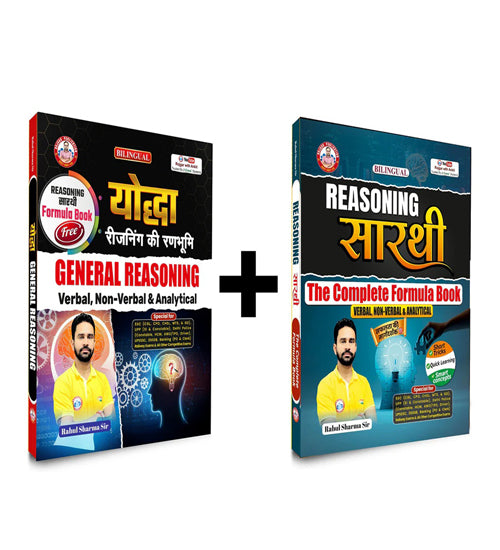 Yoddha General Reasoning With Reasoning Sarthi Formula Book Free Bilingual Rahul Sharma Sir Combo Of Two Books