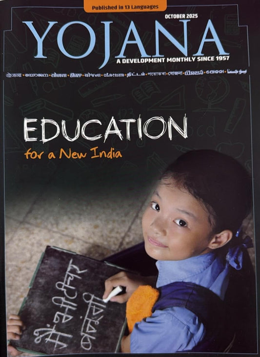 Yojana October 2025 English Monthly Magazine Education for A New India Special Issue
