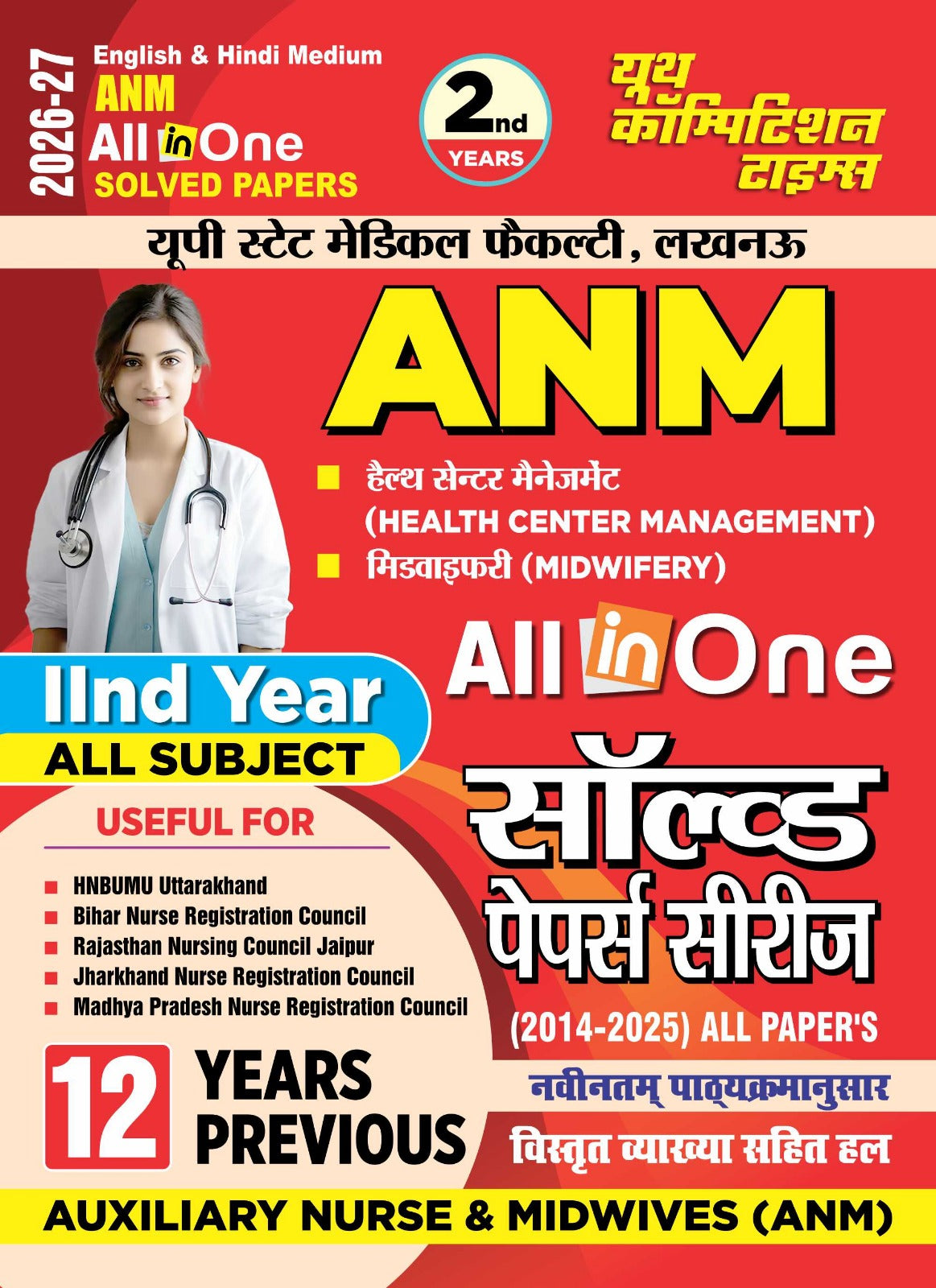 Youth ANM 2026 2027 All in One Solved Papers 2nd Years All Subjects English and Hindi Medium