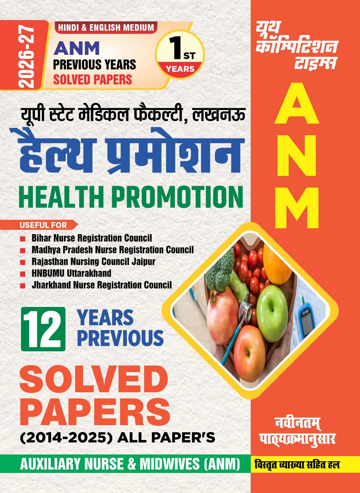 Youth ANM 2026 2027 Health Promotion Previous Year Solved Papers 1st Year Hindi and English Medium