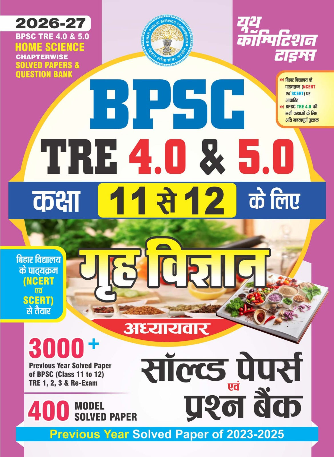 Youth BPSC TRE 4.0 and 5.0 2026 2027 Home Science Class 11 to 12 Chapterwise Solved Papers and Question Bank 3000+ Previous Year Solved Paper and 400 Model Solved Papers