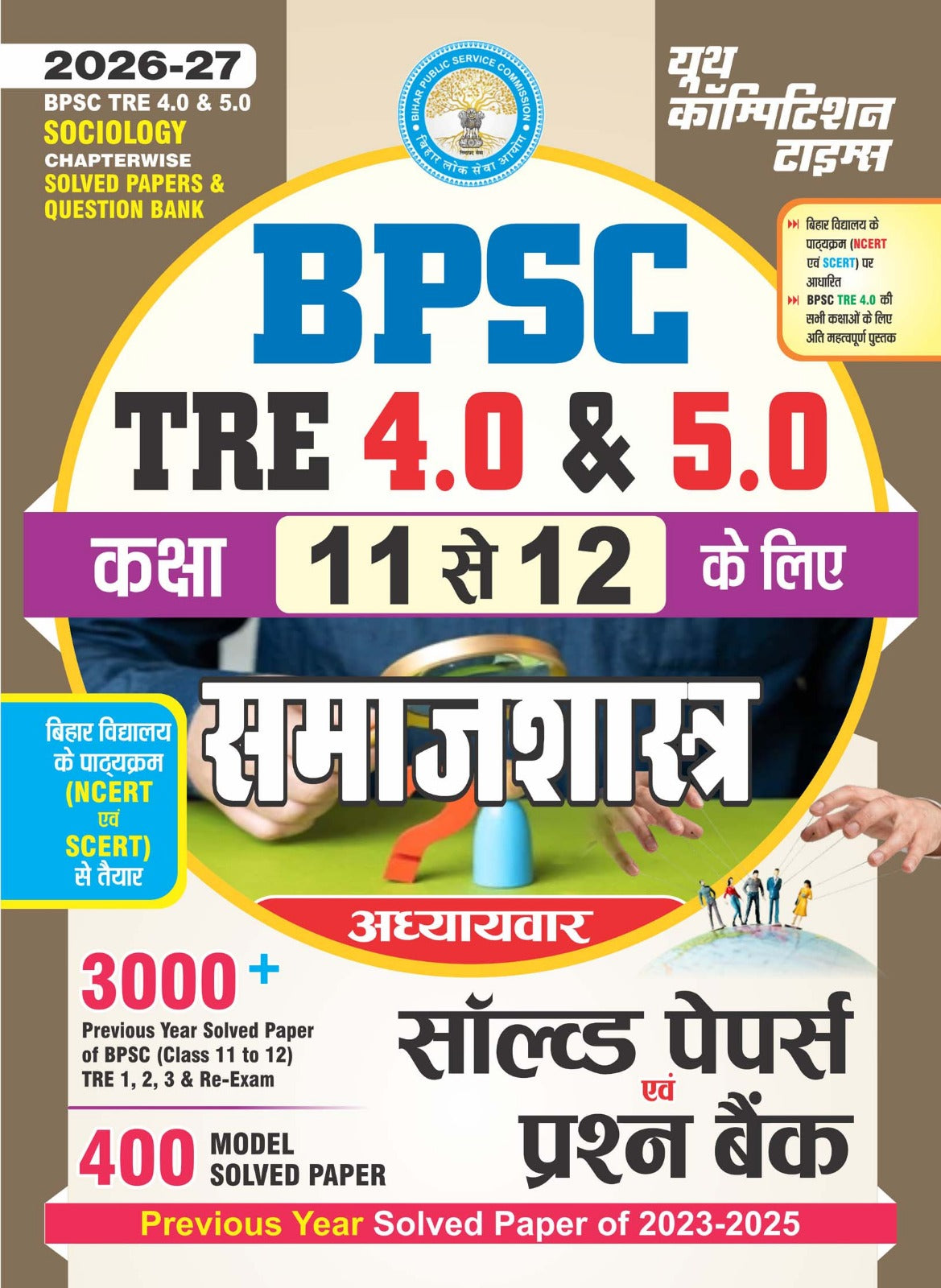Youth BPSC TRE 4.0 and 5.0 2026 2027 Sociology Chapterwise Solved Papers and Question Bank Class 11 to 12 3000+ Previous Year Solved Paper and 400 Model Solved Paper