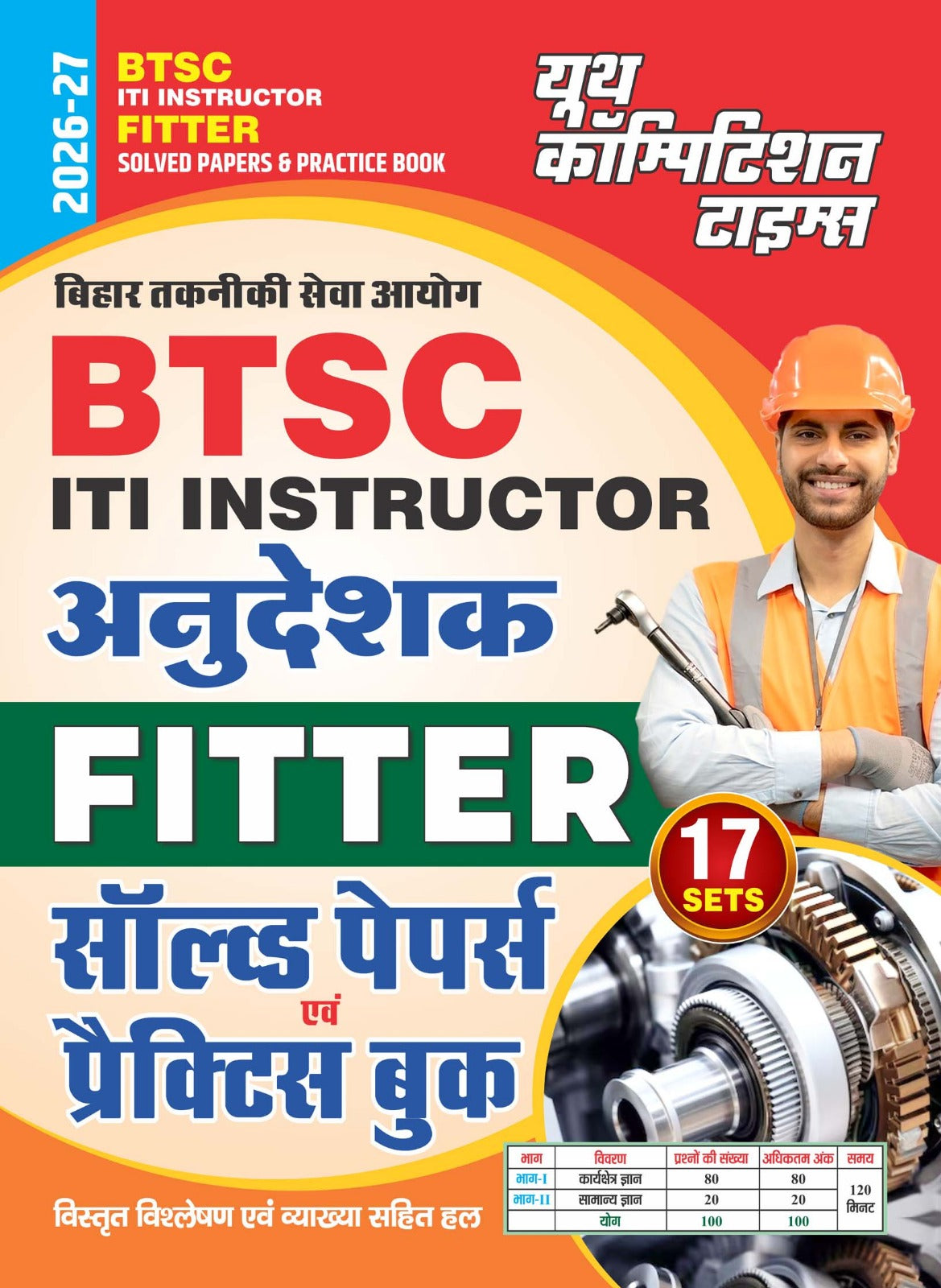 Youth BTSC ITI Instructor Fitter 2026 2027 Solved Papers and Practice Book 17 Sets Hindi Medium
