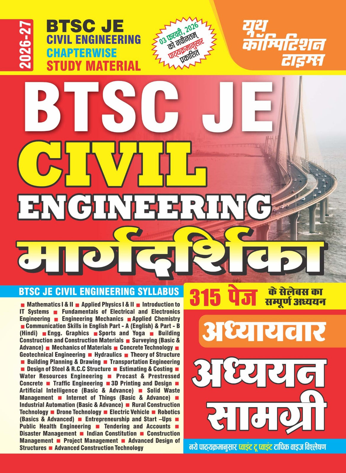 Youth BTSC JE 2026 2027 Civil Engineering Margdarshika Chapterwise Study Material Hindi Medium Published as Per Latest Syllabus on 03 February, 2026