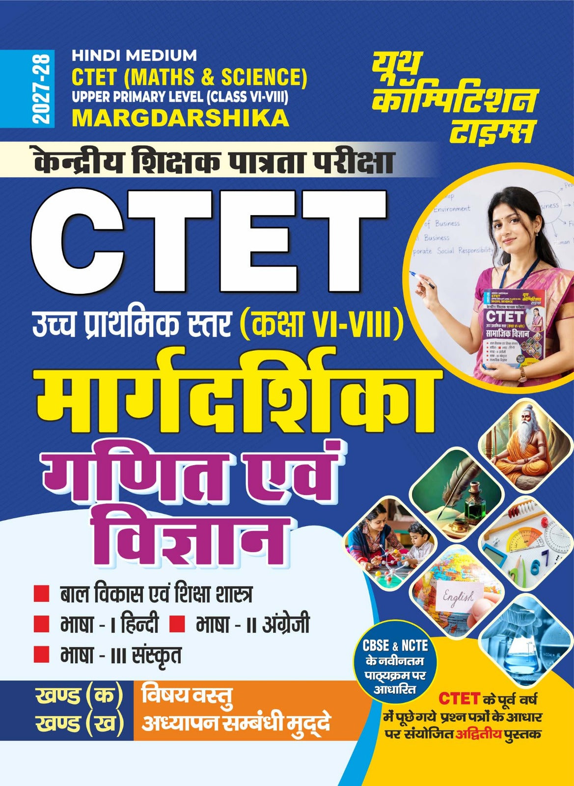 Youth CTET 2027 2028 Maths and Science Upper Primary Level Class 6 to 8 Margdarshika Hindi Medium