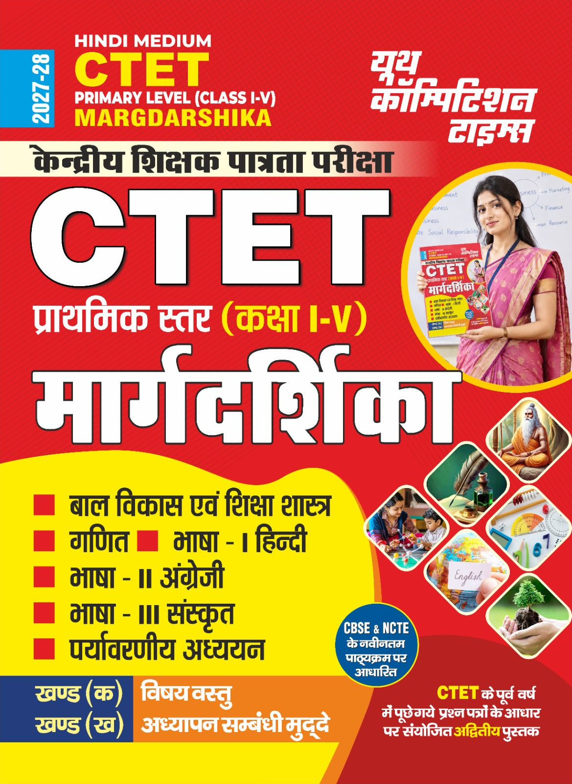 Youth CTET 2027 2028 Primary Level Class 1 to 6 Margdarshika Complete Study Material Hindi Medium