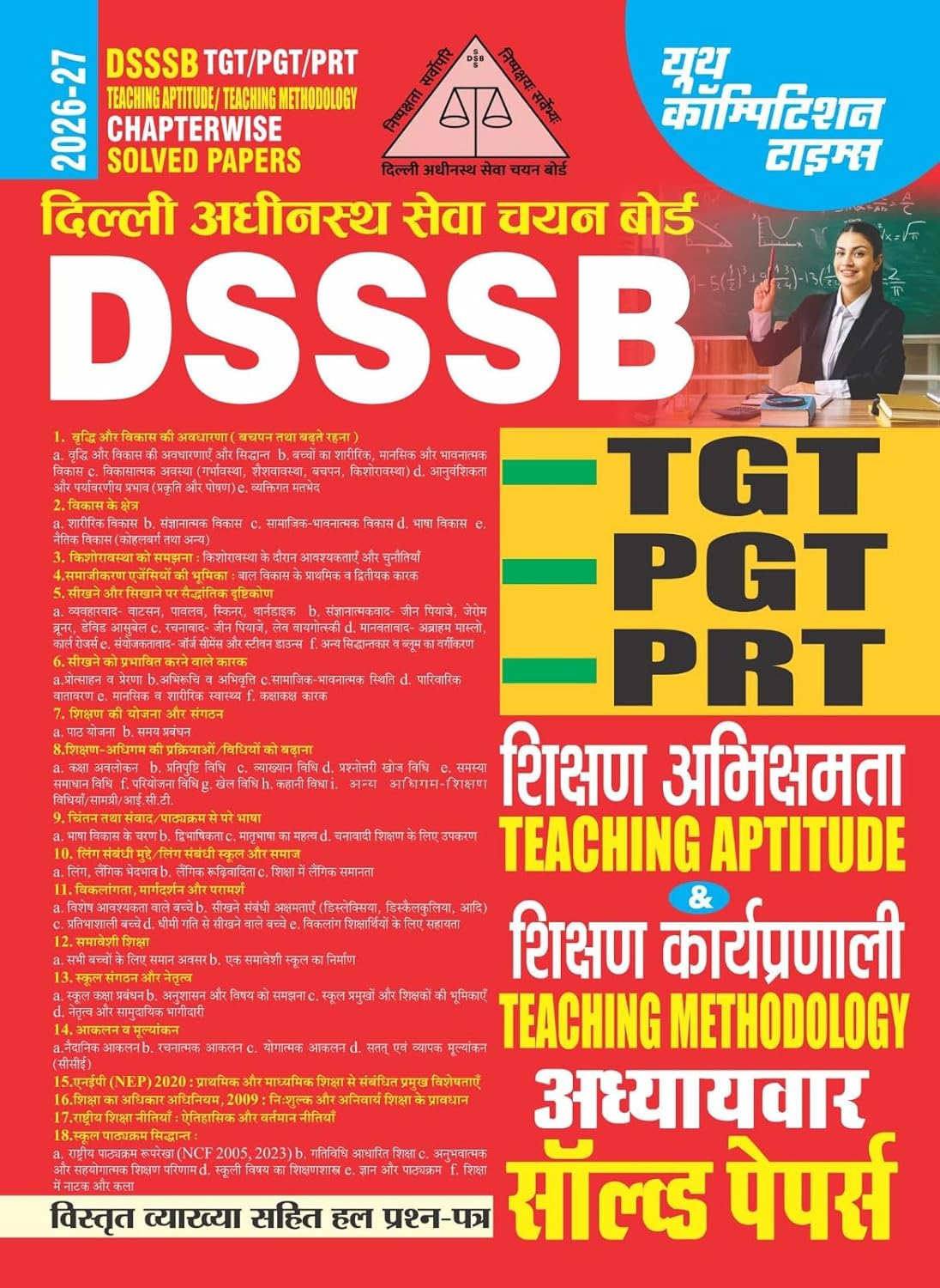 Youth DSSSB TGT PGT PRT 2026 2027 Teaching Aptitude and Teaching Methodology Chapterwise Solved Papers Hindi Medium