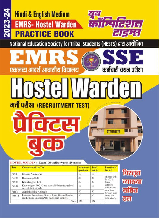 Youth EMRS Hostel Warden Practice Book