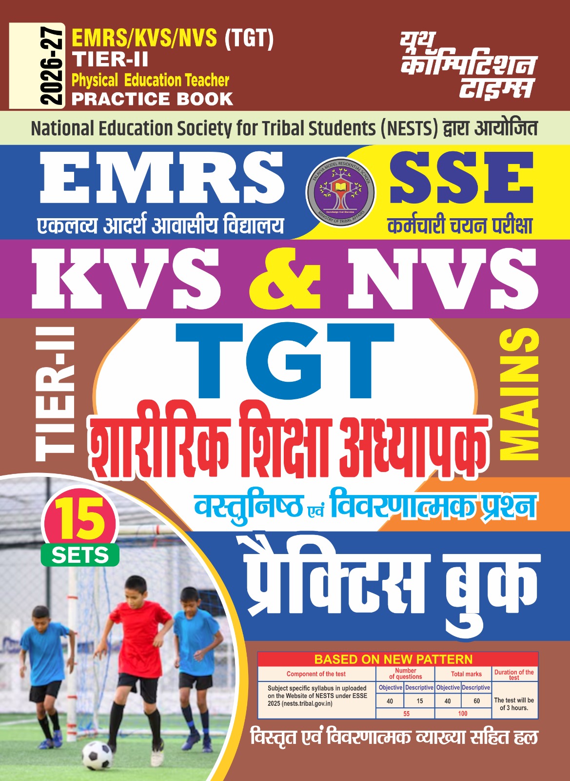Youth EMRS KVS NVS TGT Tier 2 2026 2027 Physical Education Teacher Practice Book Mains 15 Sets Hindi Medium