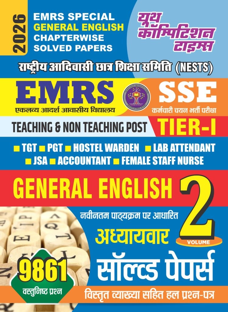 Youth EMRS Special SSE Tier 1 2026 General English Chapterwise Solved Papers Volume 2 English Medium