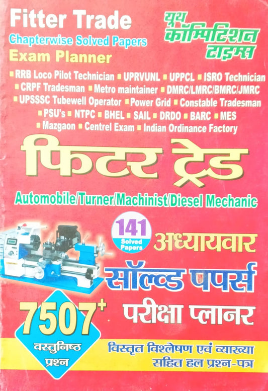 Youth Fitter Trade Chapterwise Solved Papers Exam Planner 141 Sets Bilingual Automobile Turner Machinist Diesel Mechanic
