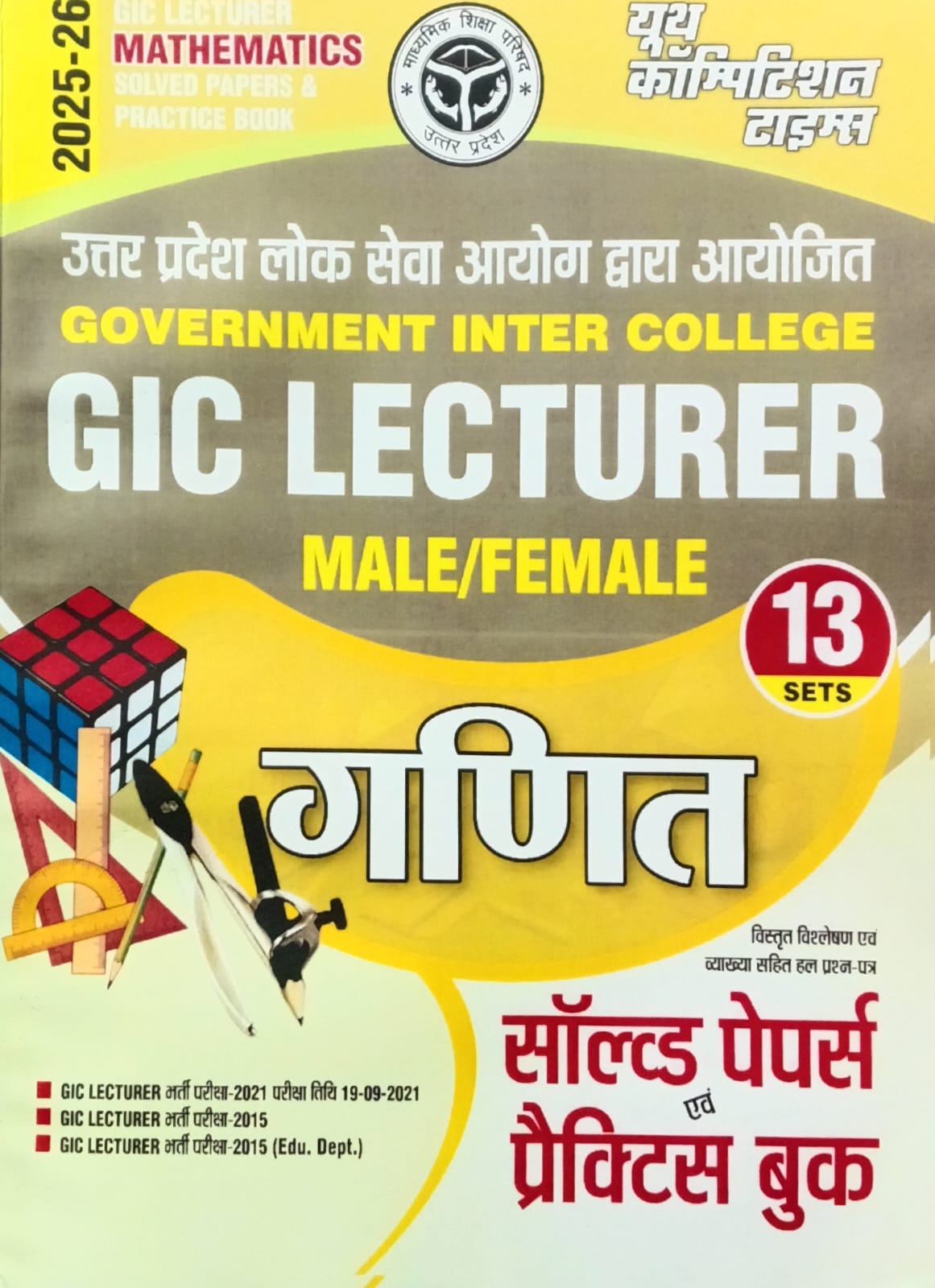Youth GIC Lecturer Ganit Mathematics Solved Papers and Practice Book for UP Government Inter College Lecturer 13 Sets Exam 2026