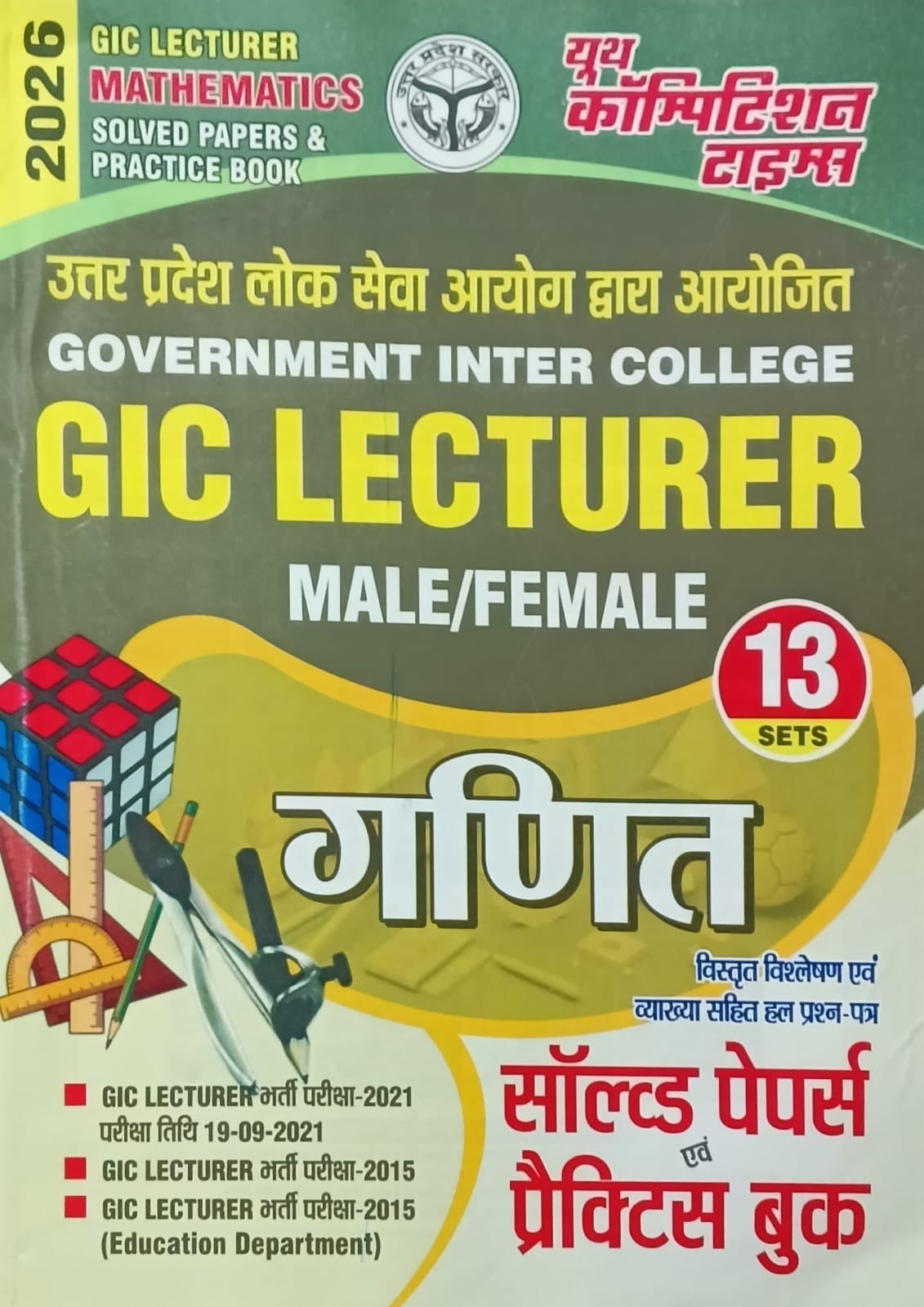 Youth GIC Lecturer Ganit Mathematics Solved Papers and Practice Book for UP Government Inter College Lecturer 13 Sets Exam 2026