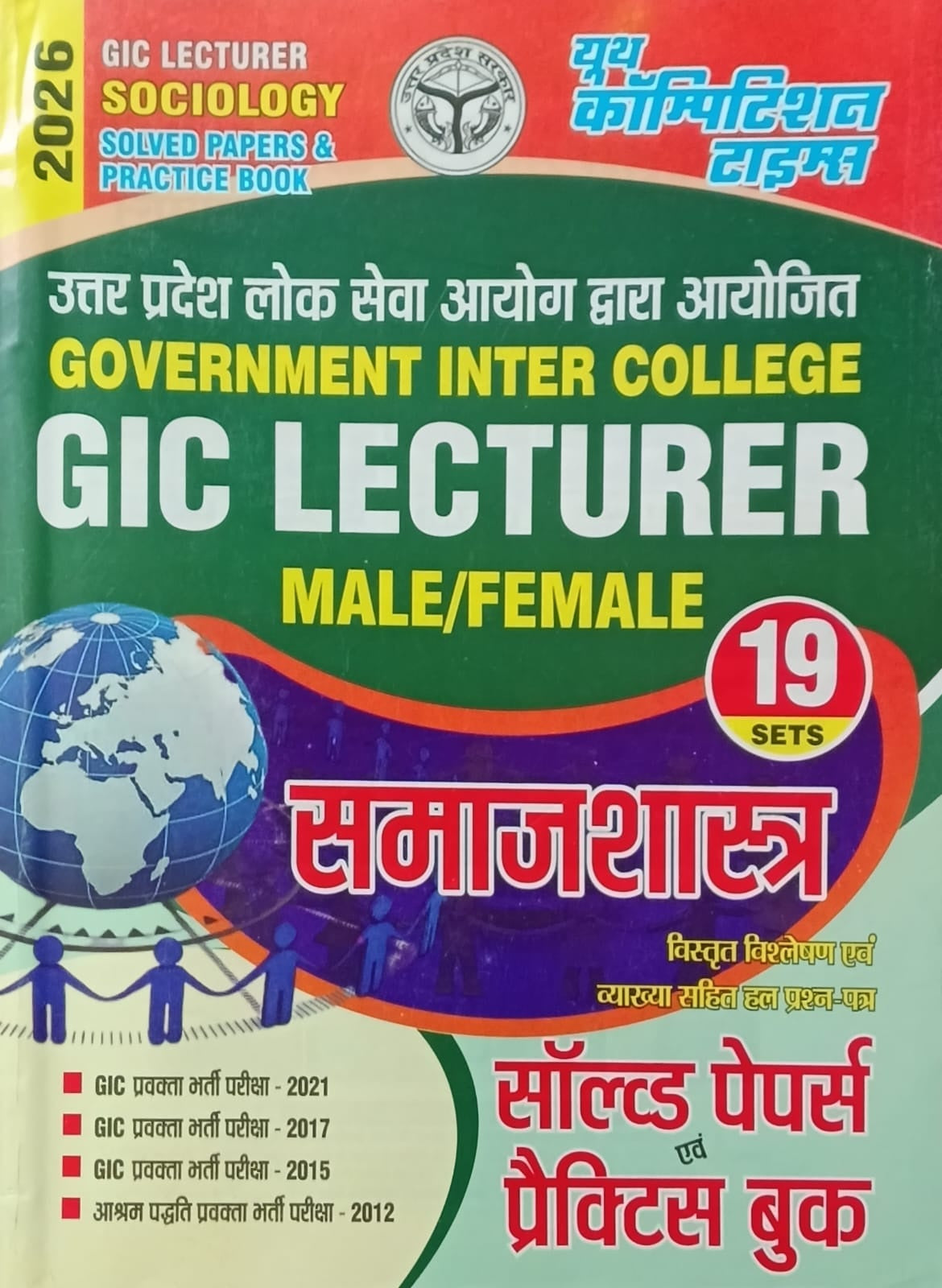 Youth GIC Lecturer Samajshastra Sociology Solved Papers and Practice Book for UP Government Inter College Lecturer 19 Sets Exam 2025-2026