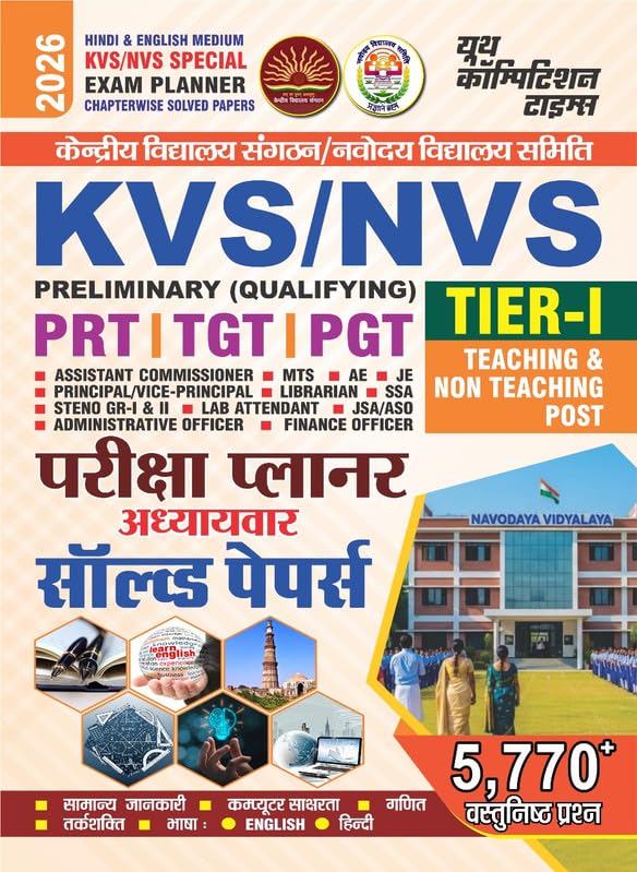 Youth KVS NVS PRT TGT PGT Tier-1 Prelim 2026 Exam Planner Chapterwise Solved Papers 5770+ Objective Questions Hindi and English Medium