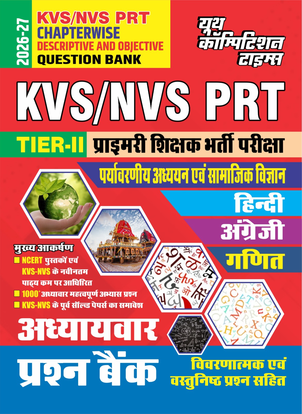 Youth KVS NVS PRT Tier 2 2026 2027 Chapterwise Descriptive and Objective Question Bank Hindi English Math Book In Hindi Medium