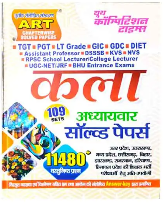 Youth Kala ART Chapterwise Solved Papers 109 Sets For TGT PGT LT Grade GIC GDC DIET Assistant Prof KVS NVS RPSC School College Lecturer NTA UGC NET JRF BHU Entrance Exams