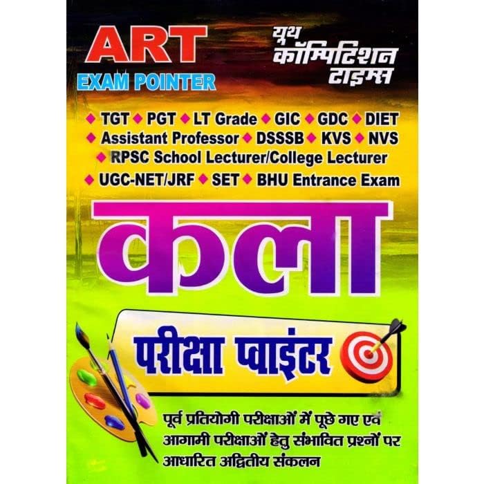 Youth Kala Art Exam Pointer Book for TGT PGT LT GIC GDC DIET DSSSB and Other Exams
