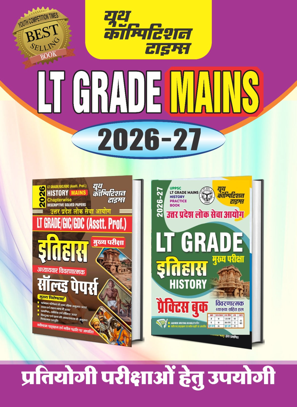 Youth LT Grade GIC GDC Assistant Professor 2026 2027 History Mains Chapterwise Solved Papers and UPPSC LT Grade Mains History Practice Book COMBO of 2 Books
