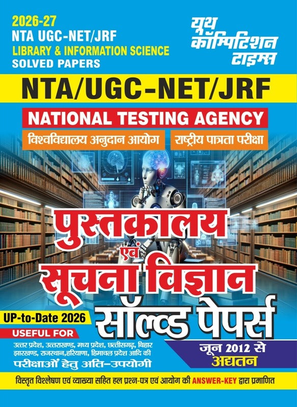 Youth NTA UGC NET JRF 2026 2027 Library and Information Science Solved Papers Up to Date 2026 Hindi Medium