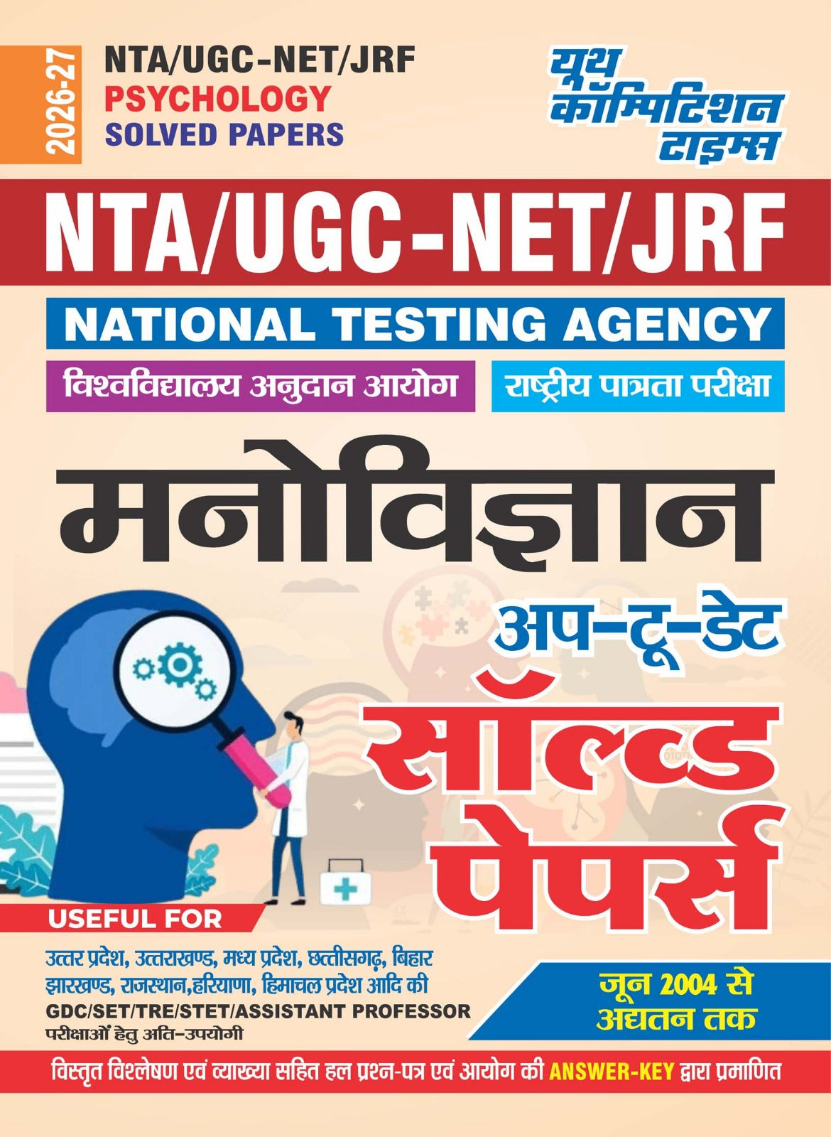 Youth NTA UGC NET JRF 2026 2027 Psychology Manovigyan Solved Papers Up to Date Updated Since June 2004 Hindi Medium