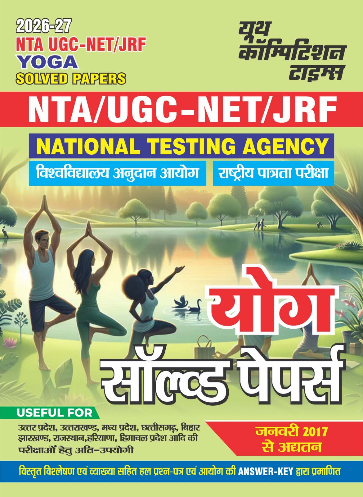 Youth NTA UGC NET JRF 2026 2027 Yoga Solved Papers Hindi Medium