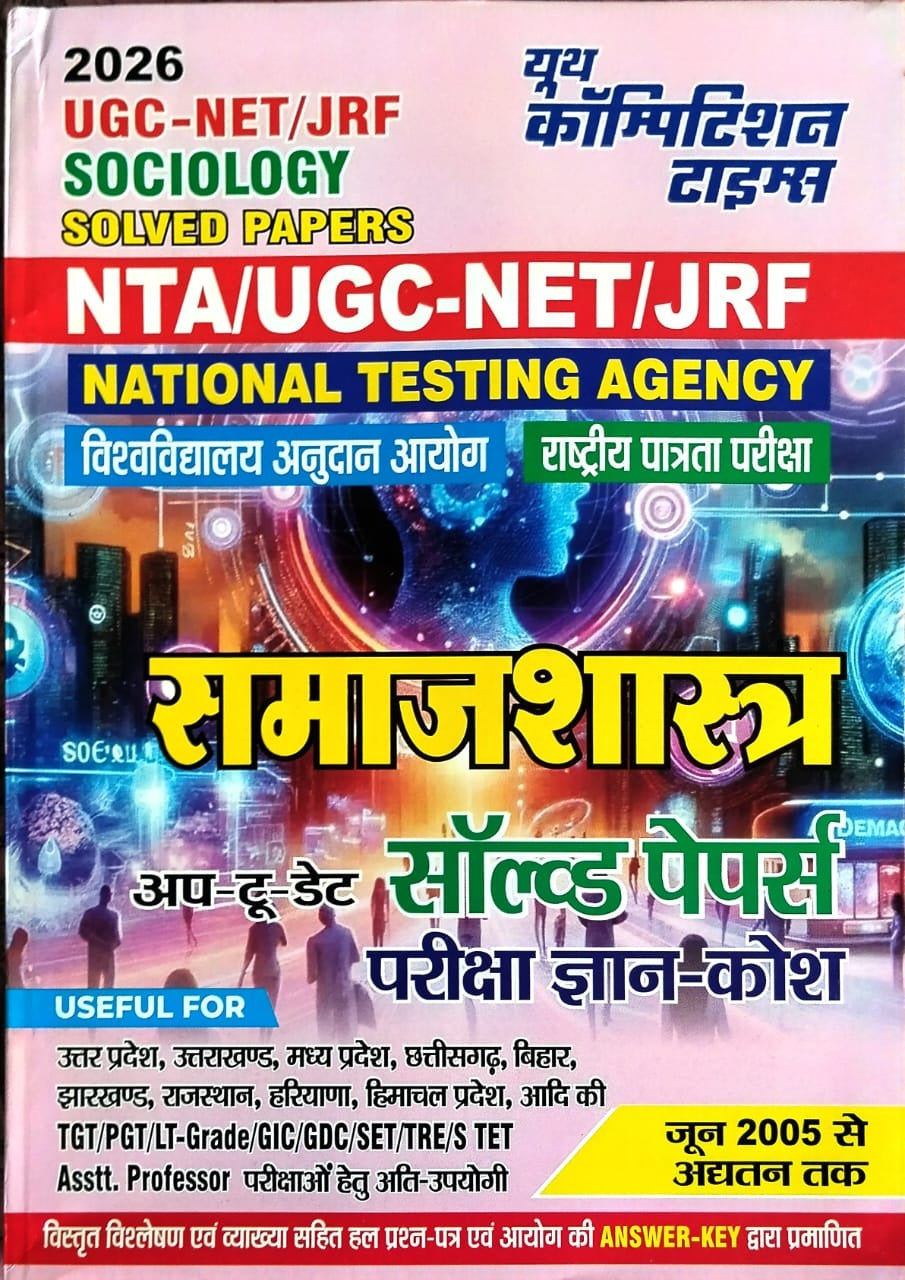 Youth NTA UGC NET JRF 2026 Exam Samajshastra Sociology Up to Date Solved Papers Book Hindi Medium