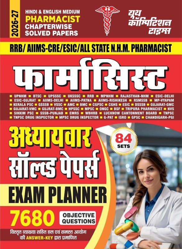 Youth Pharmacist 2026 2027 Exam Planner Guide Chapterwise Solved Papers Hindi and English Medium 84 Sets and 7680 Objective Questions with Answer Key