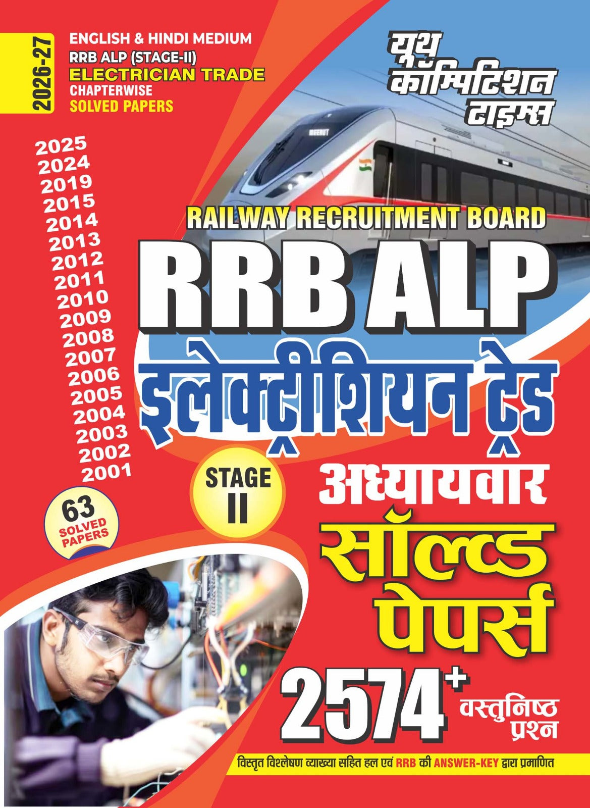 Youth RRB ALP Stage 2 2026 2027 Electrician Trade Chapterwise 63 Solved Papers with 2574+ Objective Questions English and Hindi Medium