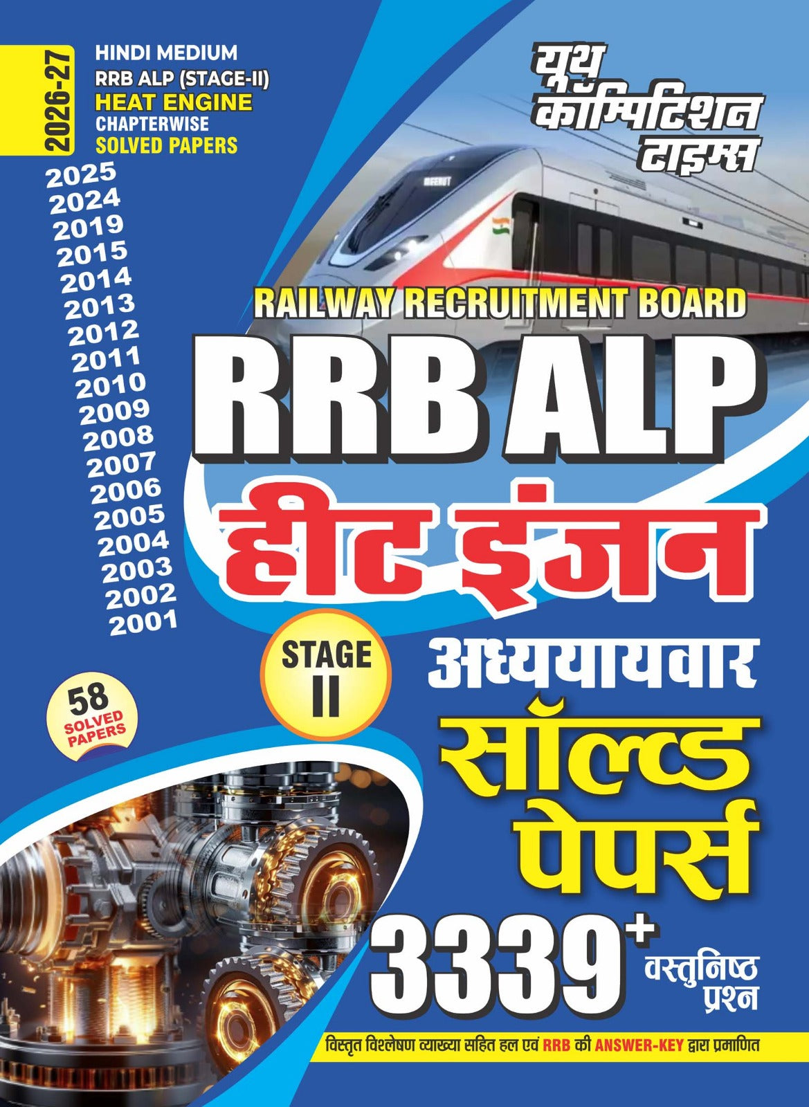 Youth RRB ALP Stage 2 2026 2027 Heat Engine Chapterwise 58 Solved Papers with 3339+ Objective Question Hindi Medium