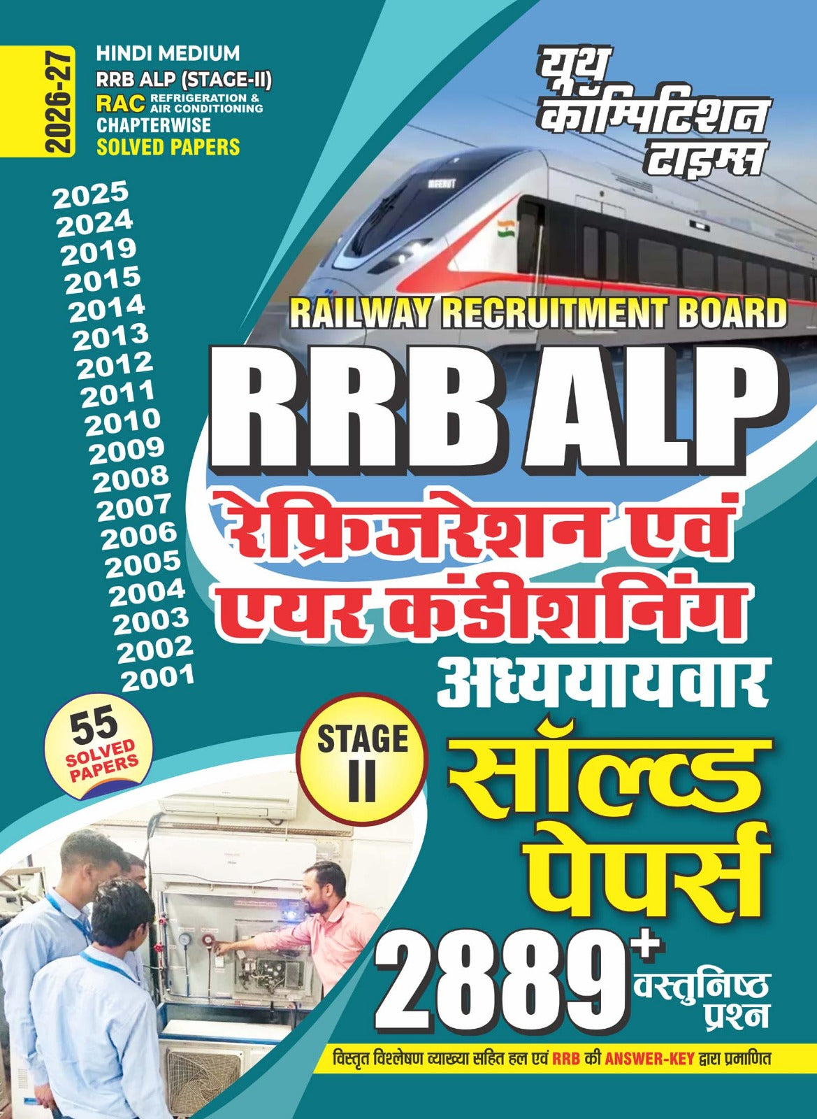 Youth RRB ALP Stage 2 2026 2027 RAC Refrigeration and Air Conditioning Chapterwise 55 Solved Papers with 2889+ Objective Questions Hindi Medium