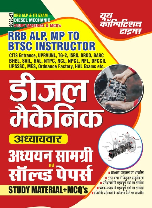 Youth RRB ALP and ITI Exam 2026 2027 Diesel Mechanic Study Material and MCQ's RRB ALP MP to BTSC Instructor Chapterwise Study Material and Solved Papers Hindi Medium