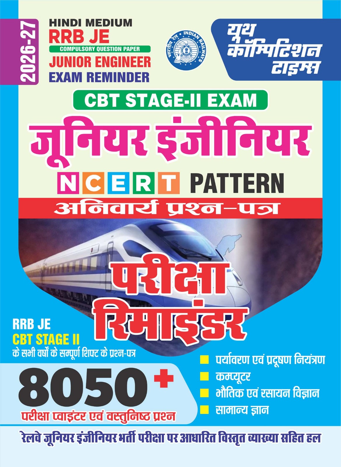 Youth RRB JE 2026 2027 Compulsory Question Paper Junior Engineer Exam Reminder with 8050+ Exam Pointer and Objective Questions Hindi Medim