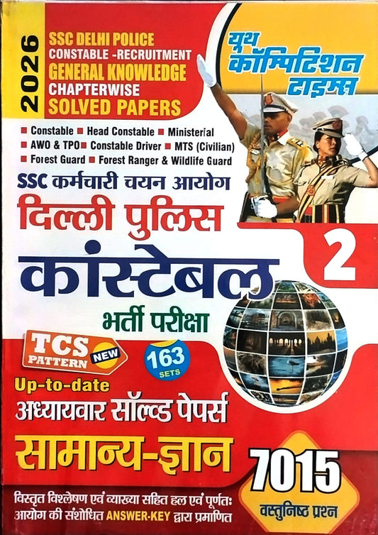 Youth SSC Delhi Police Constable 2026 Exam General Knowledge Samanya Gyan Chapterwise Solved Papers 163 Sets New TCS Pattern Book Hindi Medium Volume 2