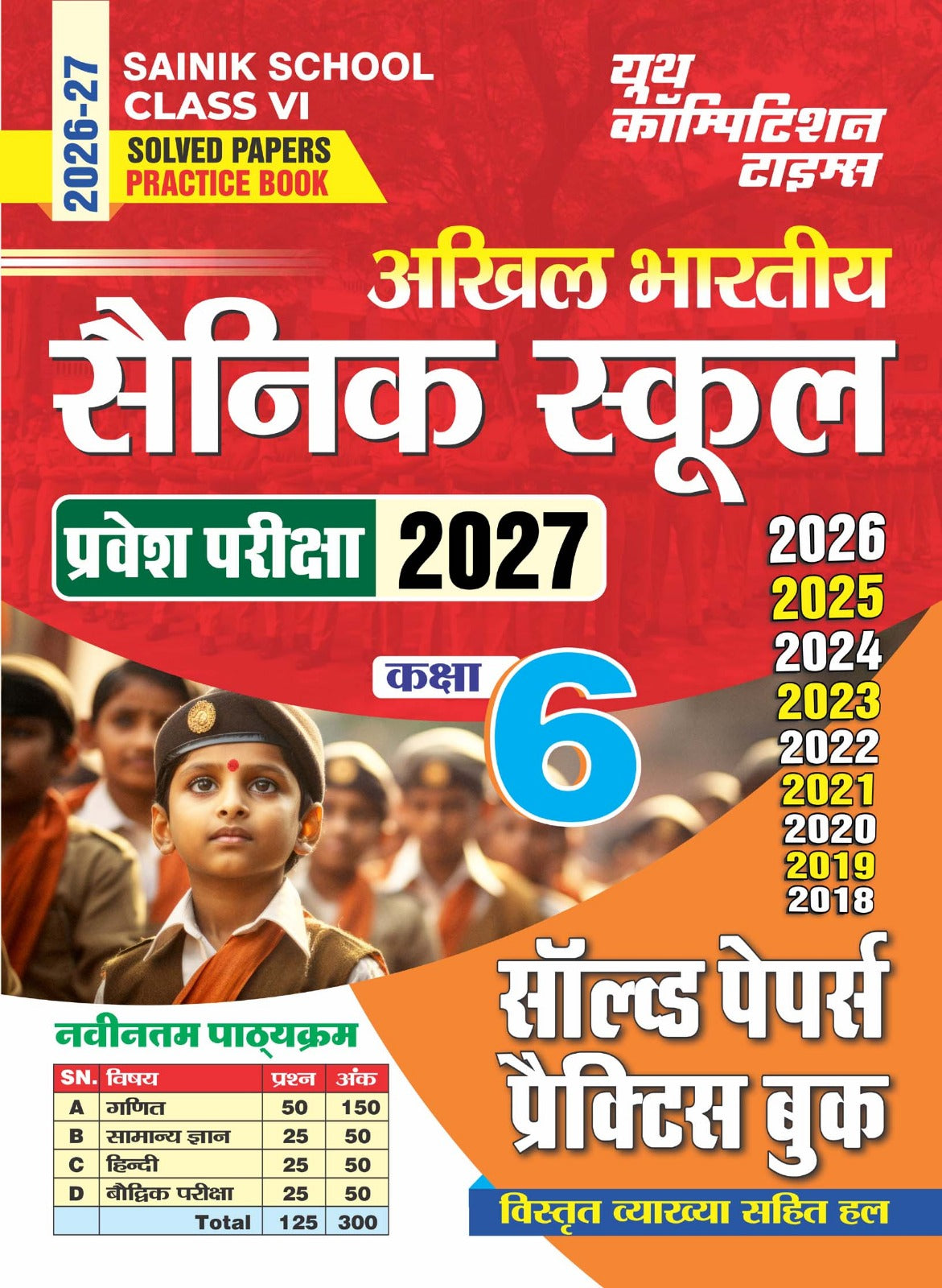 Youth Sainik School 2027 Class 6 Solved Papers and Practice Book Hindi Medium