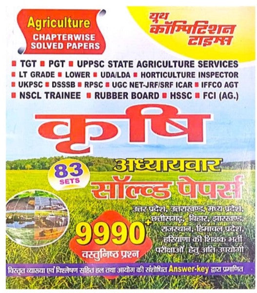 Youth TGT PGT DSSSB Exam Krishi Agriculture Chapterwise Solved Papers 83 Sets 9990+ Objective Questions Book Hindi And English Medium